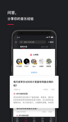 post音乐 截图3