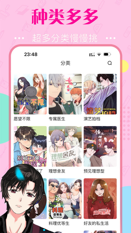 快追免费漫画2026最新版 截图3