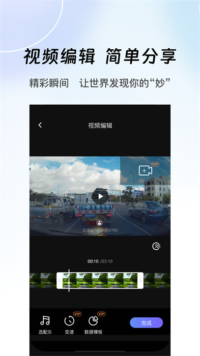 录风者记录仪app 截图3