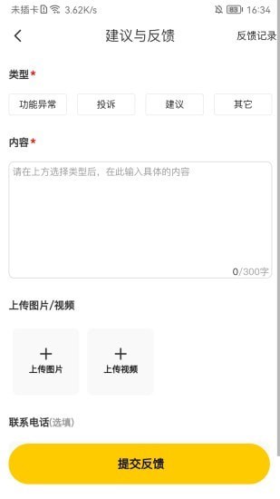 极速蜂app最新免费版 截图3