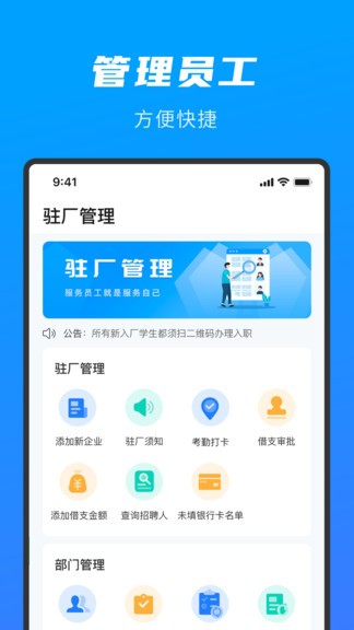 招聘管理软件 截图3