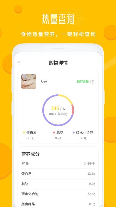 每日菜谱软件 截图1