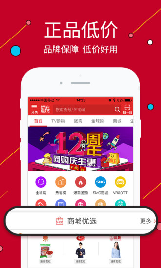 东方购物app 截图1