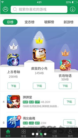 733版游戏盒 截图3