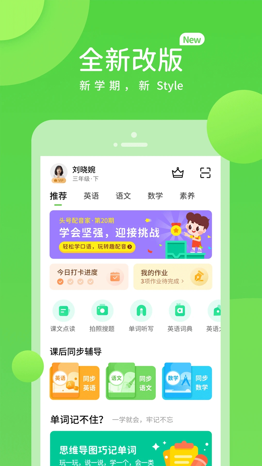 学生学习辅导 截图3