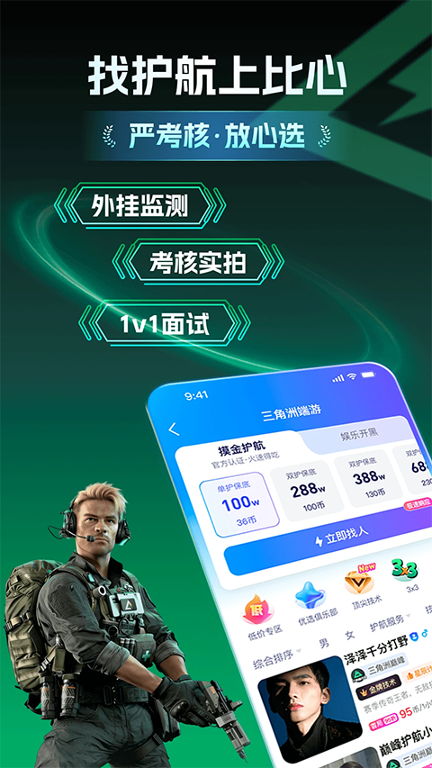 比心陪玩app 截图2