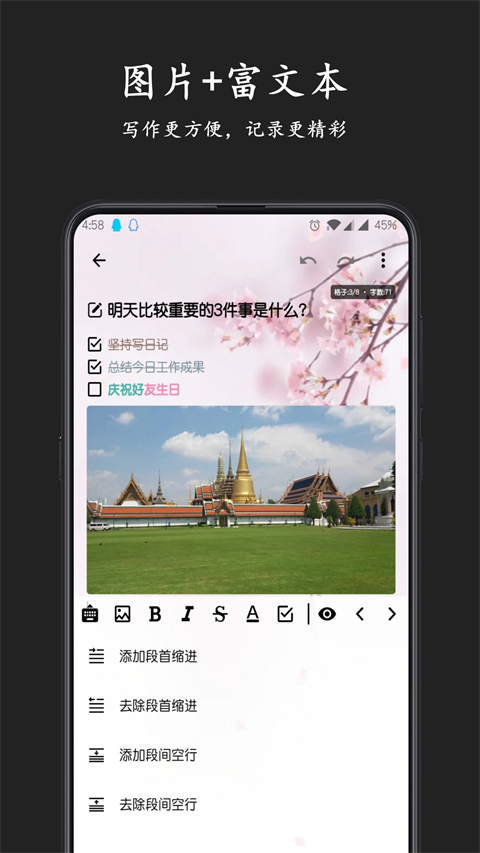 格间日记app 截图3