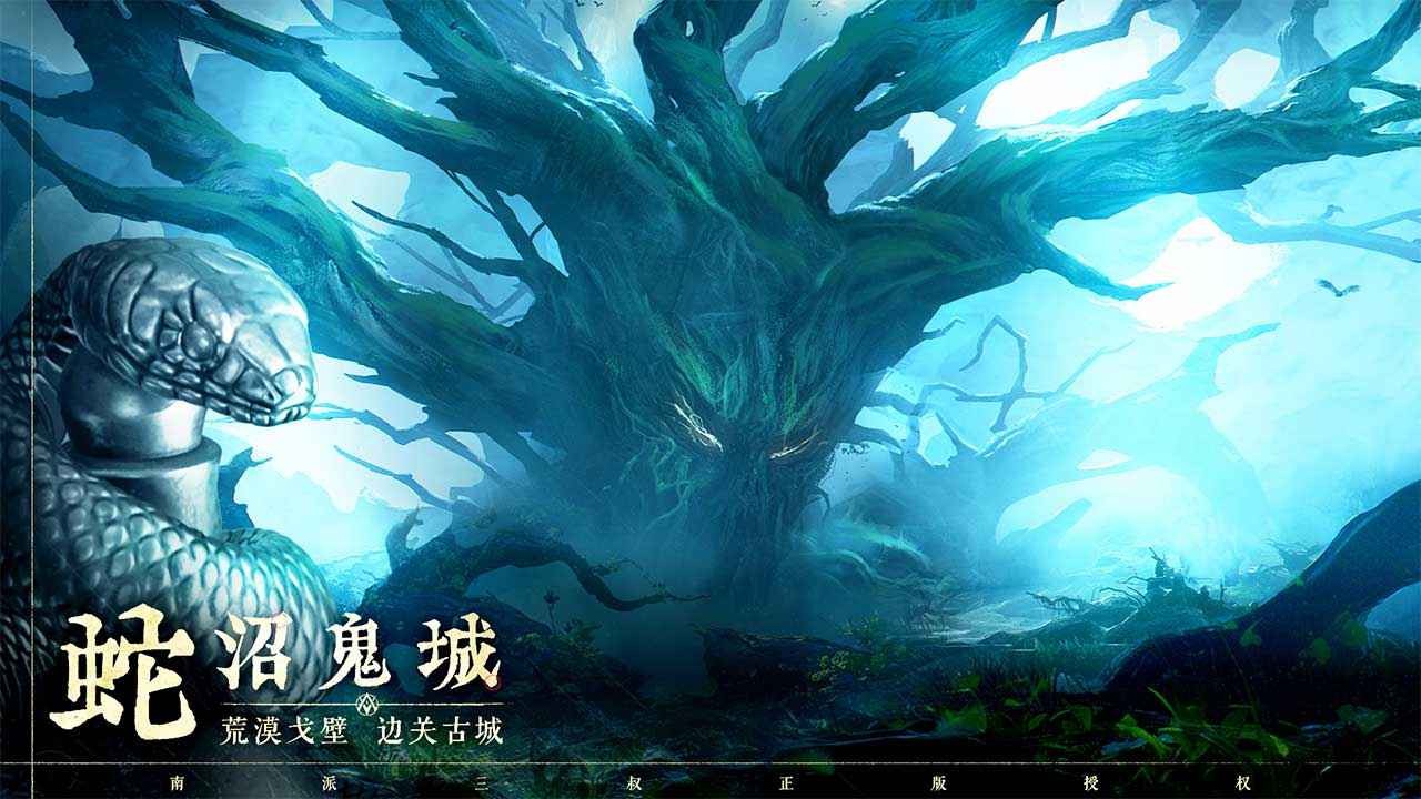 盗墓笔记启程 截图2