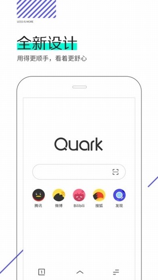 夸克浏览器最新版 截图1