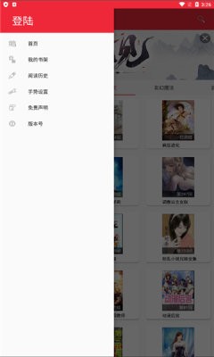 文慰小说app 截图1