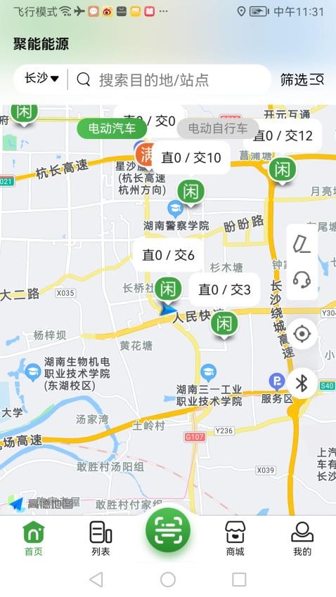 聚能谷最新版 截图1