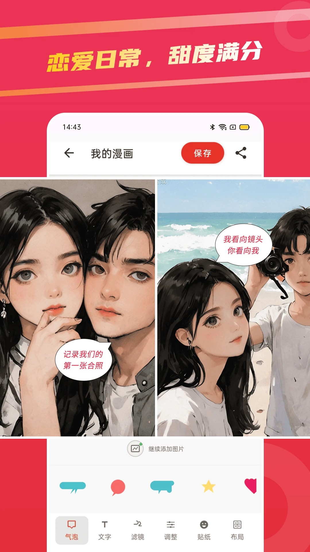 足迹漫画免费版 截图1