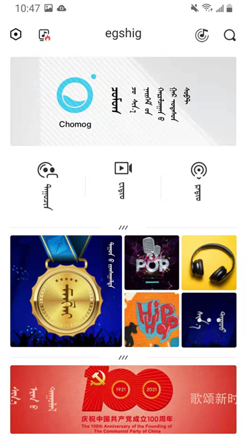 egshig免费下载 截图3