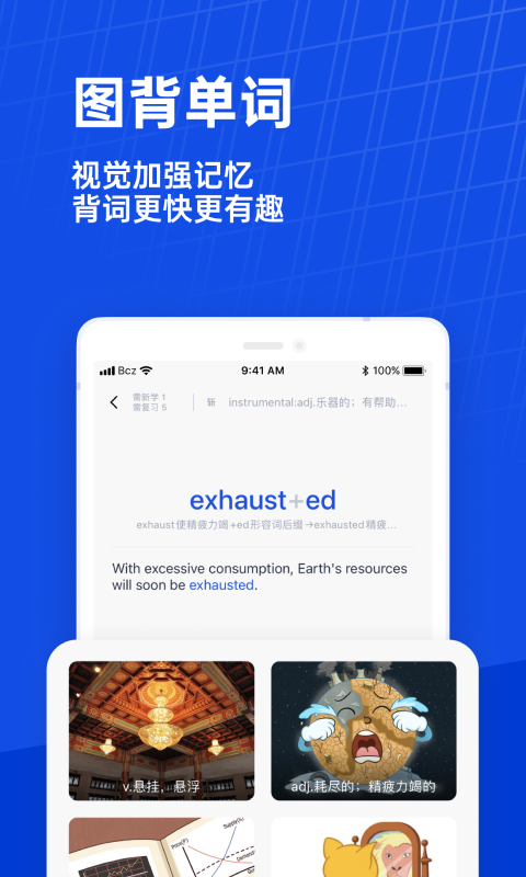 百词斩英语 截图3
