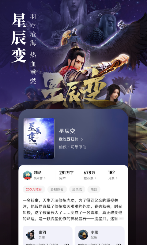 起点中文网 截图2