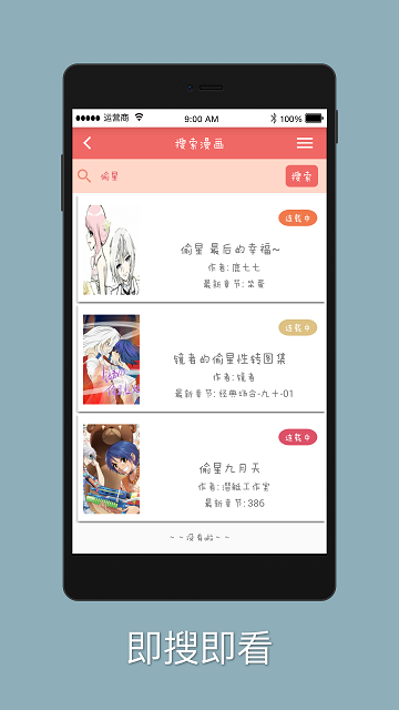 阿衰漫画下拉式无广告 截图2