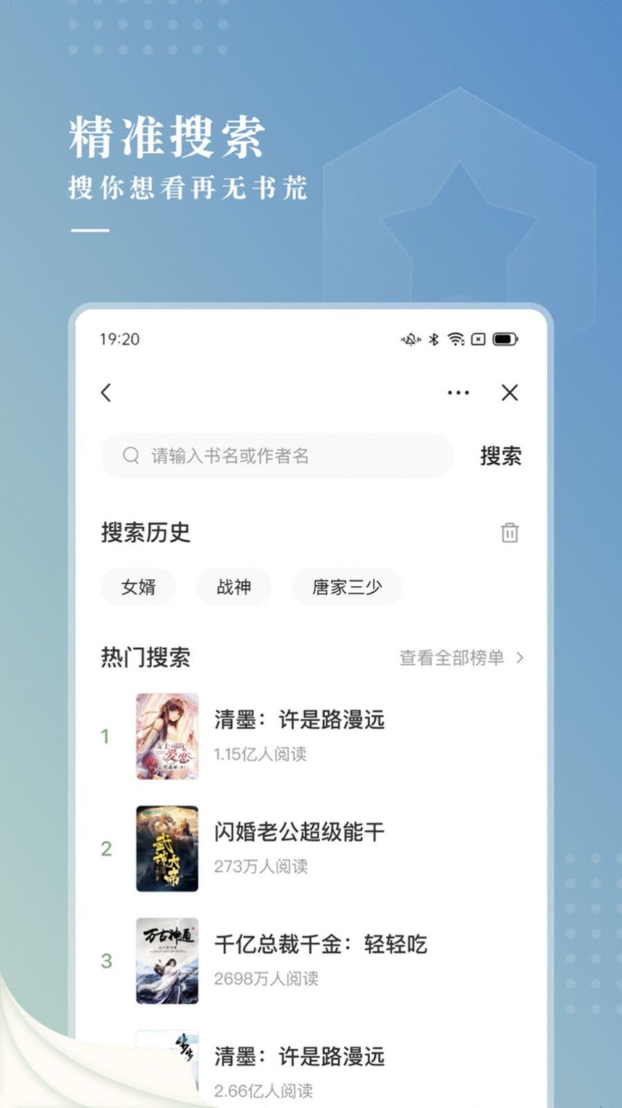 飞卷小说 截图3