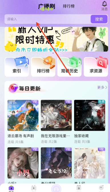 潮生FM 截图7