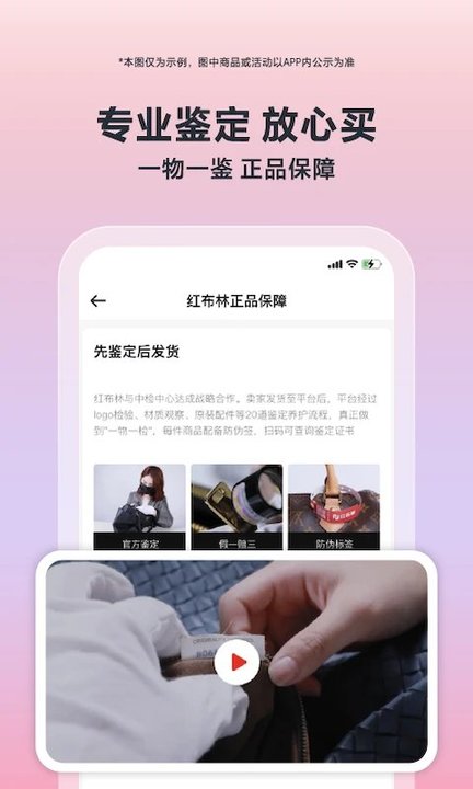 红布林APP 截图4