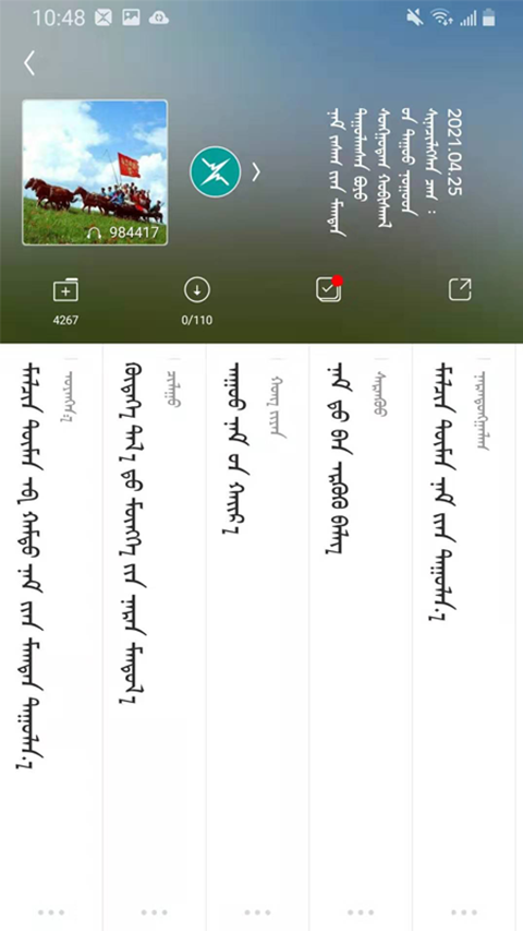 egshig免费下载 截图2