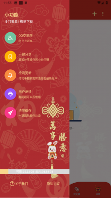 悟空下载vip解锁版 截图3