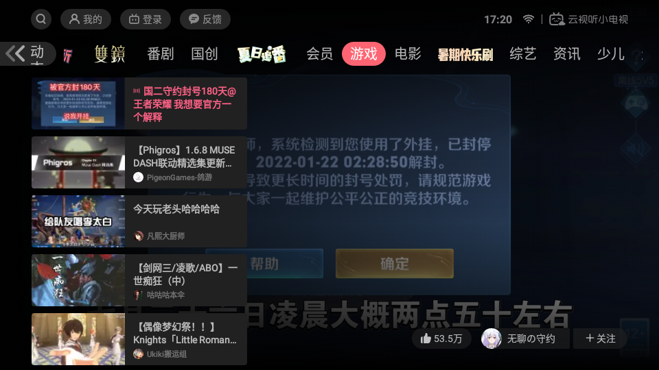 云视听小电视TV纯净精简版 截图4