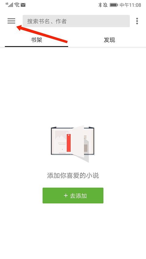 轻阅小说无广告 截图3