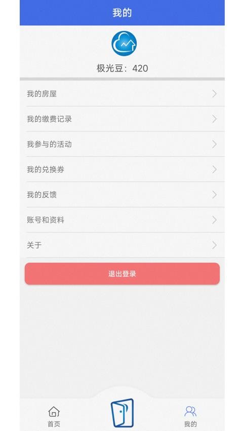 用云呗app 截图1