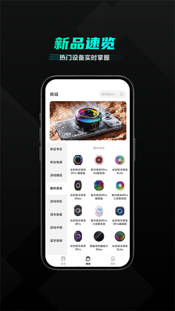 黑鲨装备箱老版本 截图5