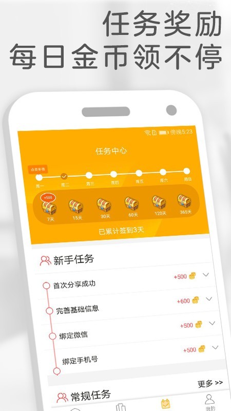 橙子免费阅读app 截图1