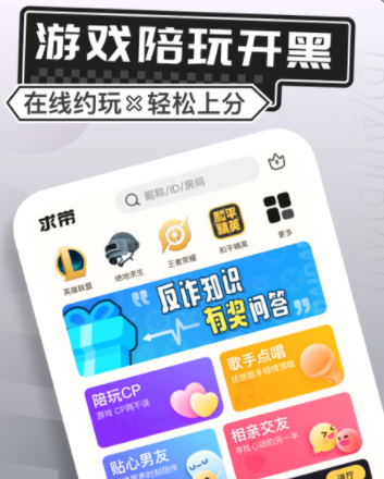 求带app 1