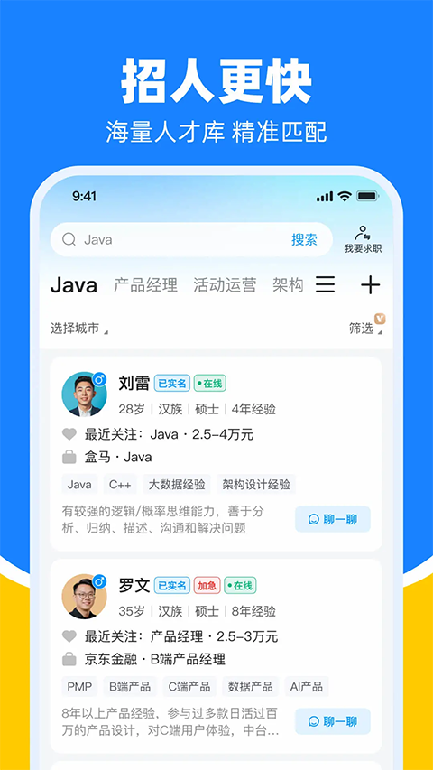 鱼泡网app 截图4