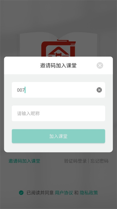 式古课堂最新版 截图2