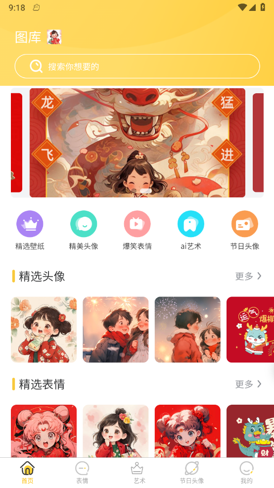 星雯壁纸 截图1