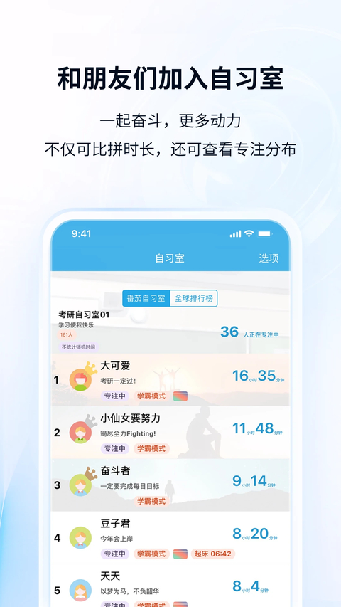 番茄ToDo社区官方版 截图5
