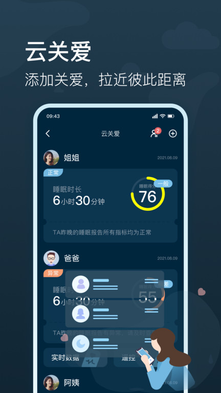 知梦 截图1