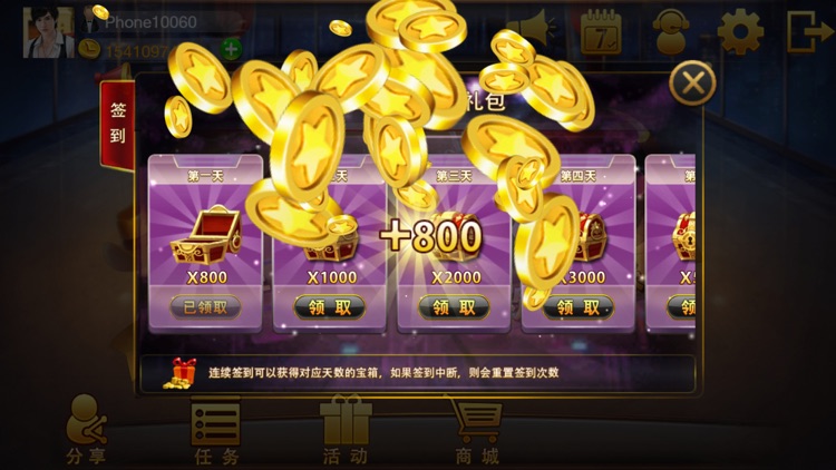 金牛座牌棋 截图3