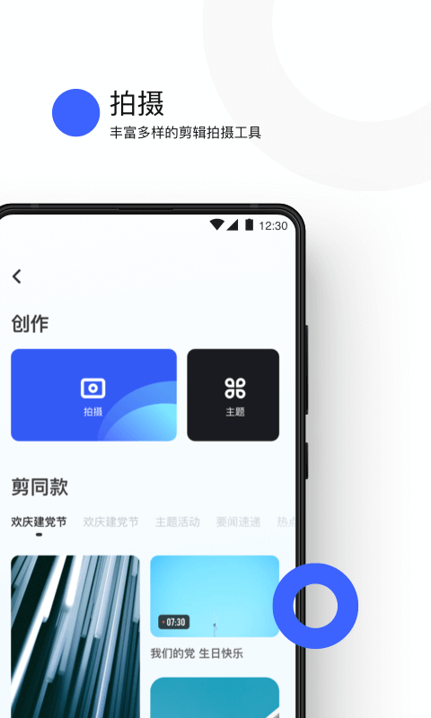 视燃app 截图3