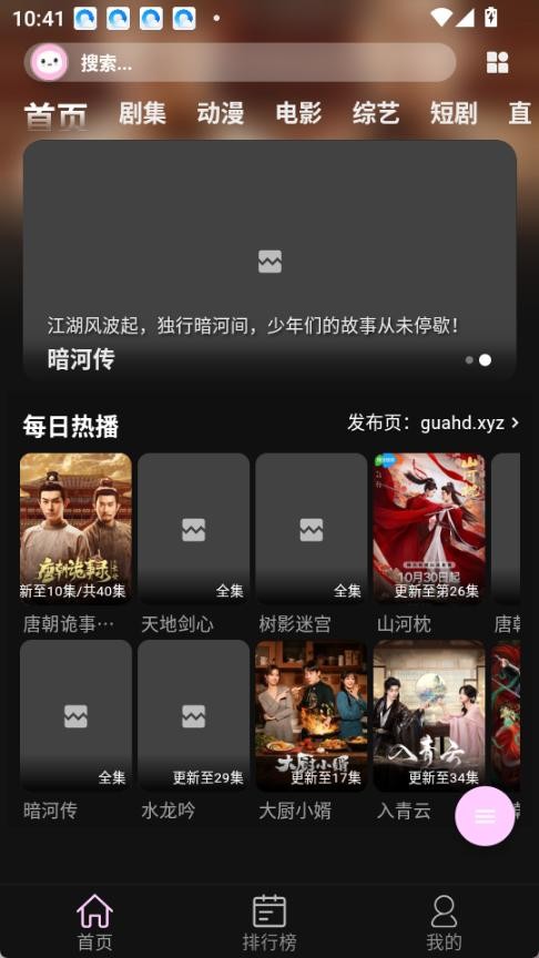 瓜萌视频最新版 截图4