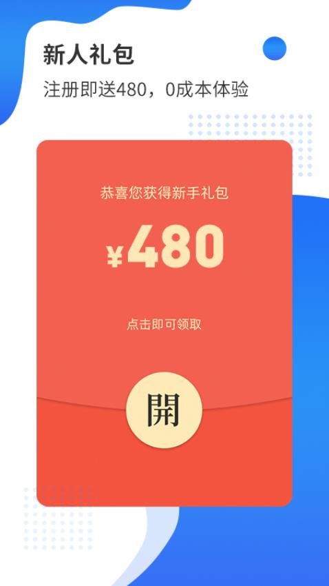 天弘订购 截图4