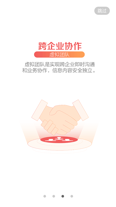 苏宁豆芽 截图3