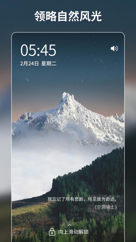 壁纸酱2024 截图1