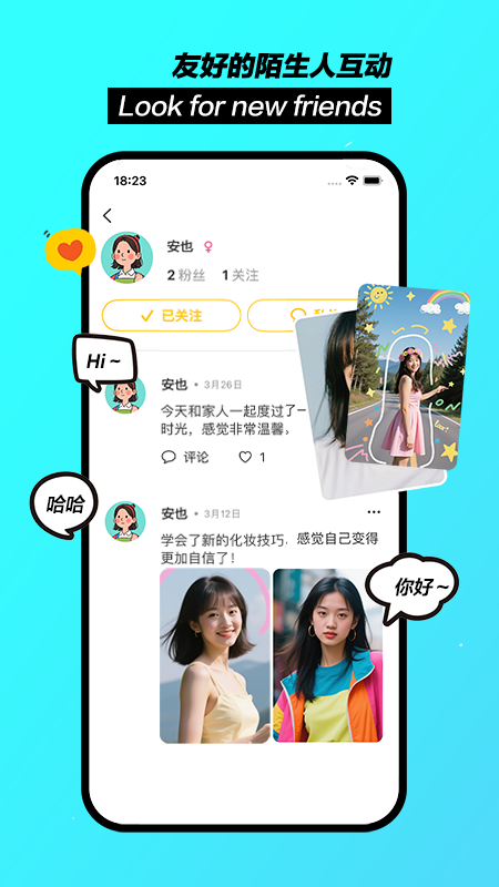 聊天鸭最新版 截图2