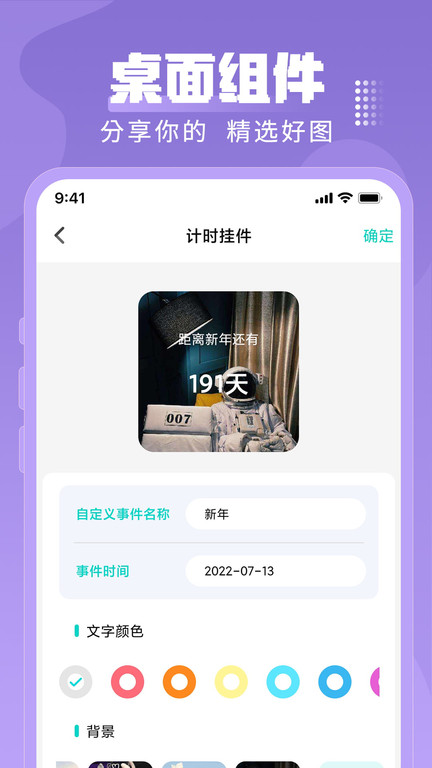 闪光壁纸 截图1