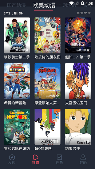 黑白漫画app 截图3