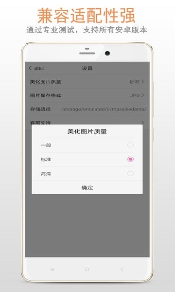 马赛克打码专家APP 截图3