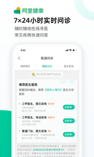 医鹿 截图3