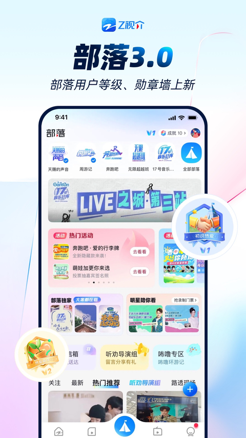 Z视介 截图1