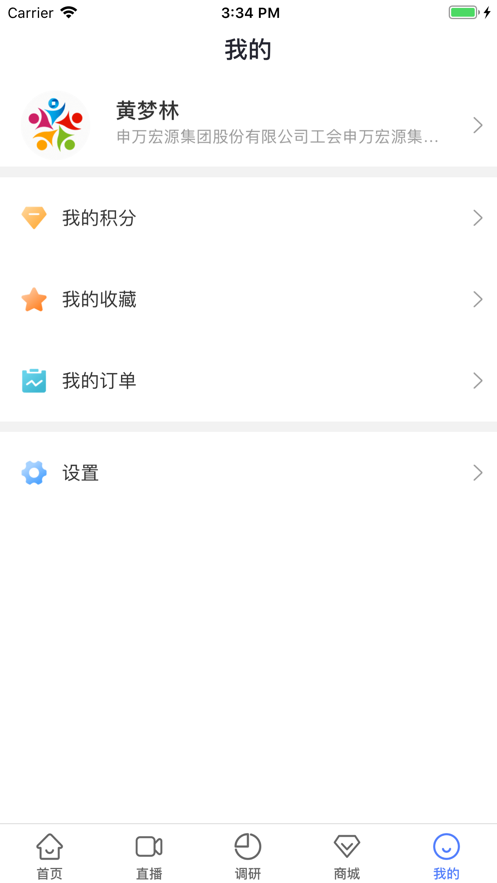 申万宏源e家app 截图1