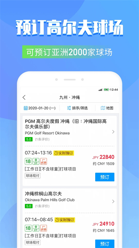 百高app 截图3